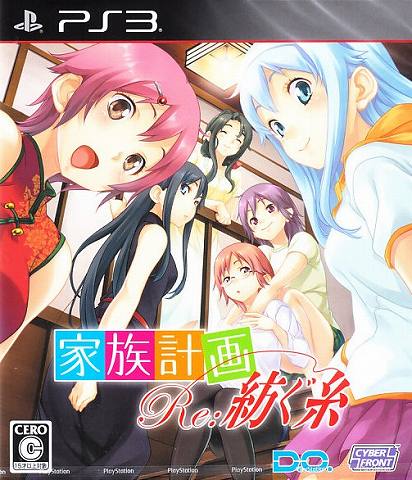 Kazoku Keikaku Tumugu Ito image 1