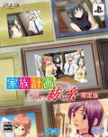 Kazoku Keikaku Tumugu Ito [Limited Edition] thumbnail 2