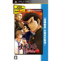 Kenka Banchou Portable (Spike Chunsoft the Best) thumbnail 1