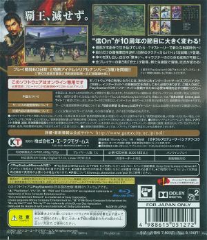 Nobunaga no Yabou Online: Tenka Mugen no Shou [Regular Edition]