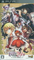 Zettai Meikyuu Grimm: Nanatsu no Kagi to Rakuen no Otome (Karin Best) thumbnail 1