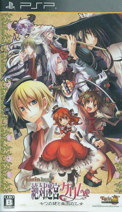 Zettai Meikyuu Grimm: Nanatsu no Kagi to Rakuen no Otome (Karin Best) image 1