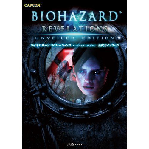 Biohazard Revelations: Unveiled Edition Official Guide Book image 1