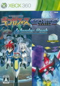 Ginga Force & Eschatos Wonder Pack thumbnail 1