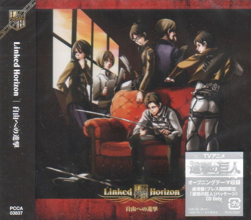 Jiyuu heno Shingeki image 1