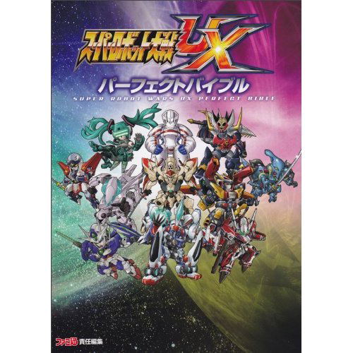 Super Robot Wars UX Perfect Bible image 1