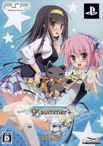 1/2 summer+ [Limited Edition] image 1