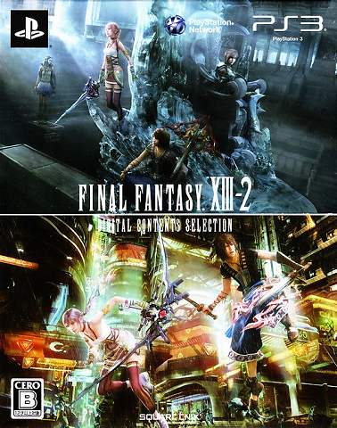 Final Fantasy XIII-2 Digital Contents Selection image 1
