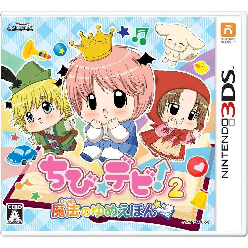 Chibi Devi! 2 Mahou no Yume Ehon for Nintendo 3DS