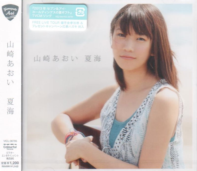 Natsumi image 1