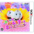 Oshare Hamster to Kurasou: Issho ni Odekake thumbnail 1