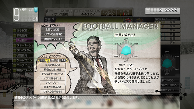 Sakatsuku: Pro Soccer Club o Tsukurou! image 4