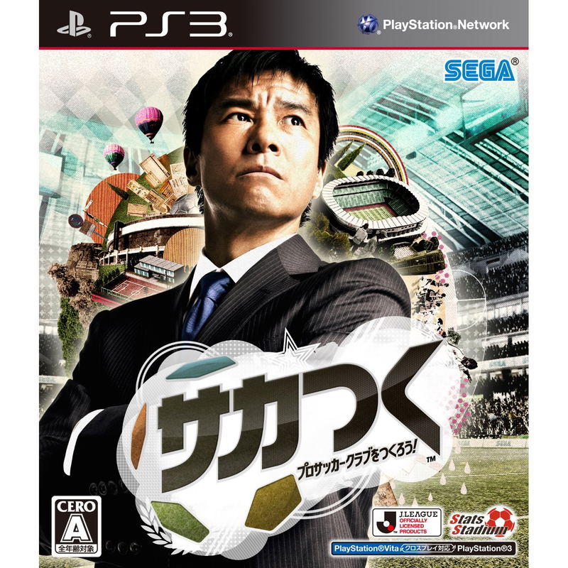 Sakatsuku: Pro Soccer Club o Tsukurou! image 1