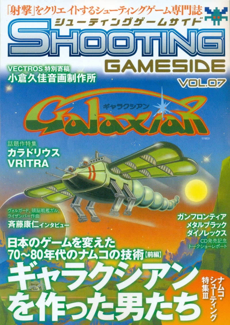 Shooting Gameside Vol.07 image 1