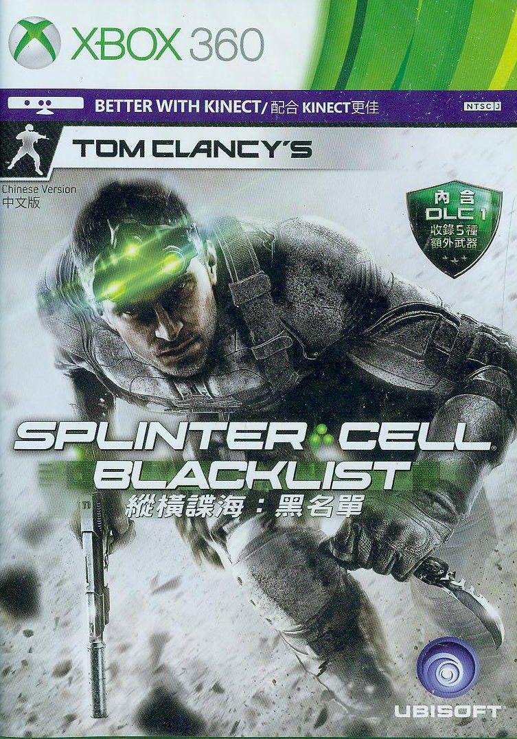 Tom Clancy's Splinter Cell: Blacklist (English & Chinese Version) image 1