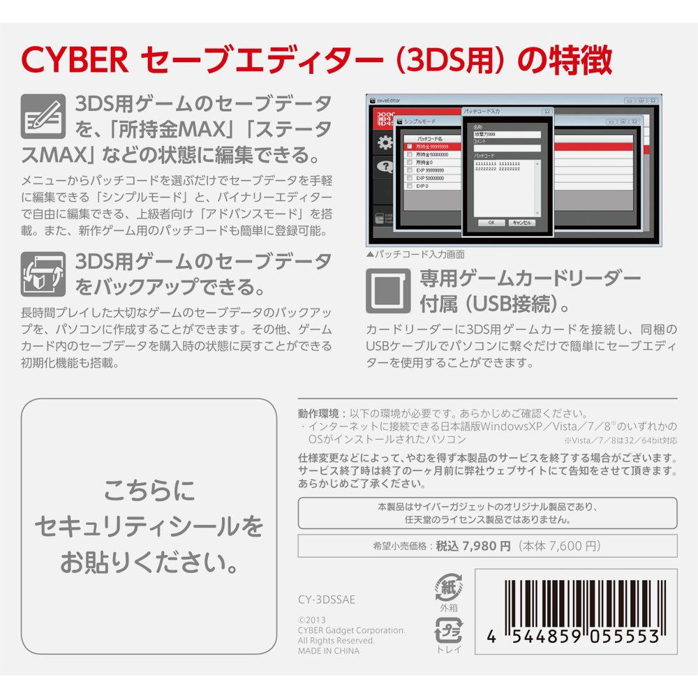 Cyber Save Editor for 3DS for Nintendo 3DS, Nintendo 3DS LL / XL