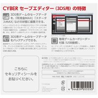 Cyber Save Editor for 3DS