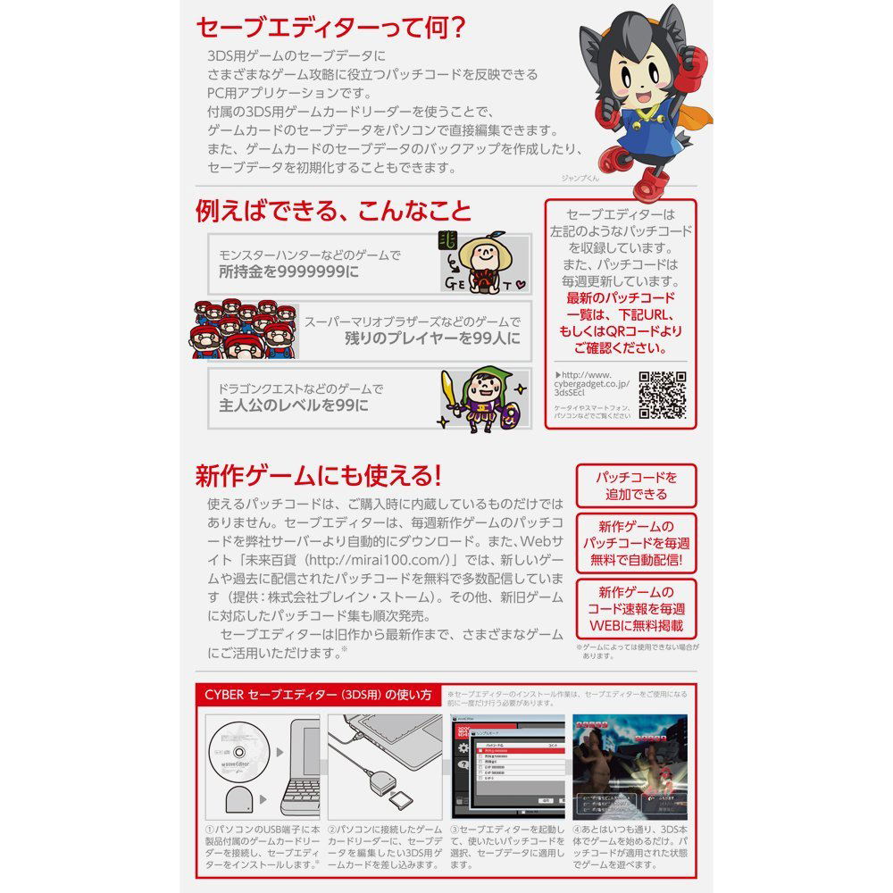 Cyber Save Editor for 3DS برای Nintendo 3DS, Nintendo 3DS LL / XL