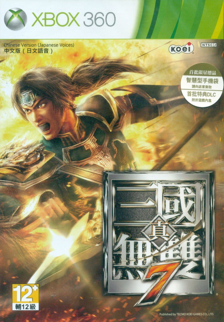 Shin Sangoku Musou 7 (Chinese Version) image 1