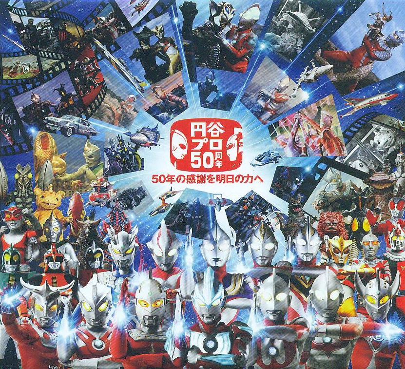 50shuunen Kinen Sakuhin Tsuburaya Production History Of Music