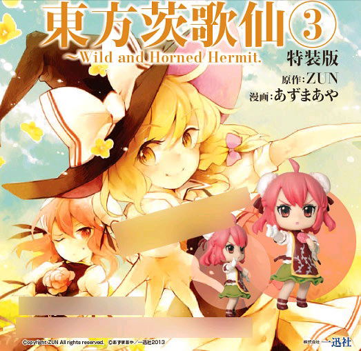 Touhou Ibarakasen Wild and Horned Hermit 3 Non Scale Pre