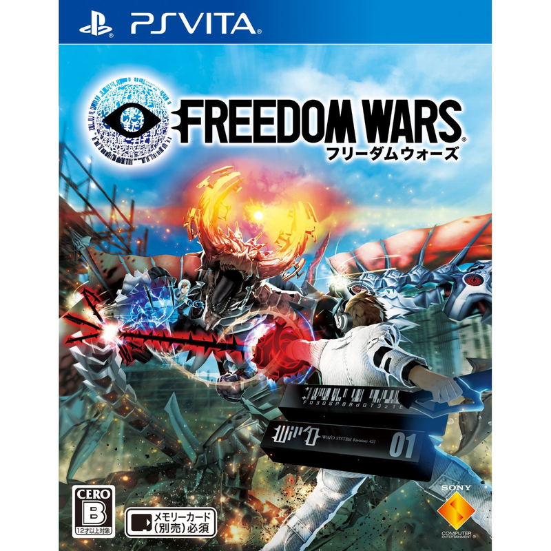 Freedom Wars image 1