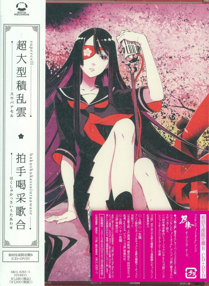 Hakusyu Kassai Utaawase [CD+DVD Limited Edition Version B] image 1