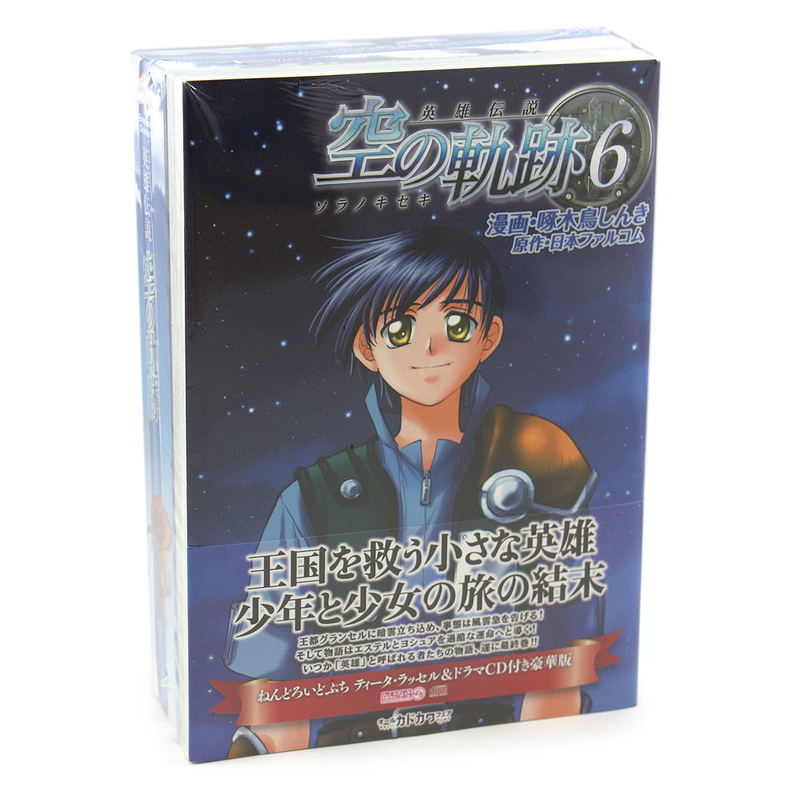 The Legend of Heroes Sora no Kiseki 6 Non Scale Pre-Painted PVC Figure: Nendoroid Petite Tita Russell Gorgeous Edition (Comic Book Limited Bundle) image 1