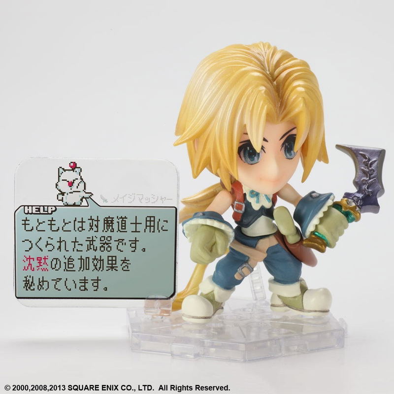 Final Fantasy IX Trading Arts Kai No.14: Zidane Tribal image 5