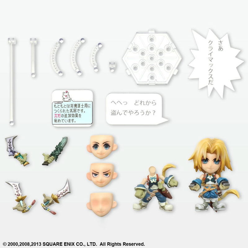 Final Fantasy IX Trading Arts Kai No.14: Zidane Tribal image 7