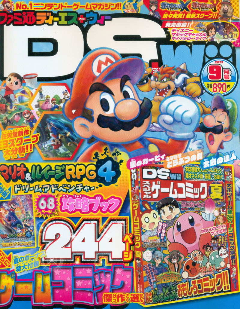 Famitsu DS + Wii [September 2013] image 1