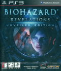 Bio Hazard Revelations (Unveiled Edition) thumbnail 1