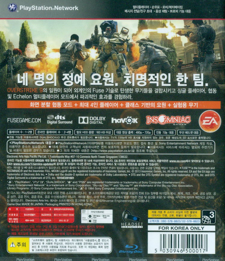 Fuse image 2