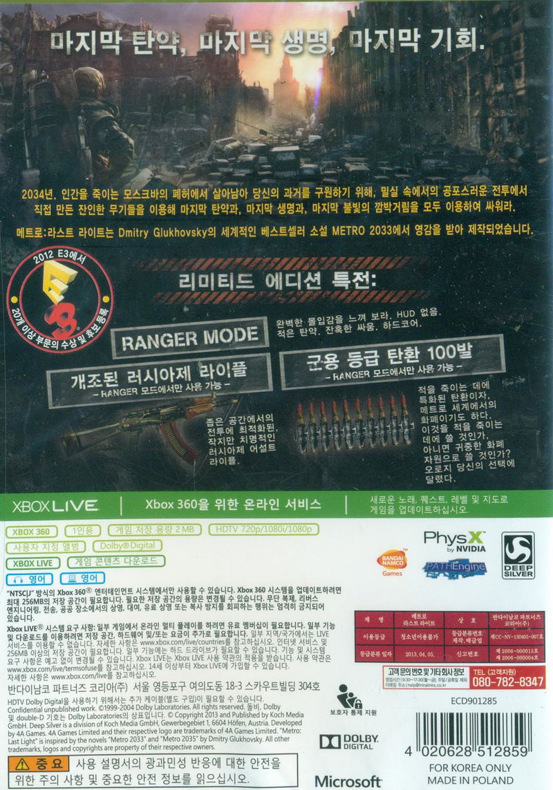 Metro: Last Light (Limited Edition) image 2