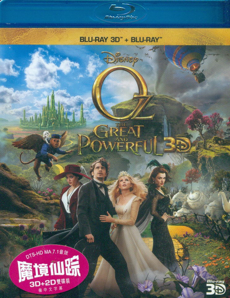 Oz The Great And Powerful [2D+3D] image 1