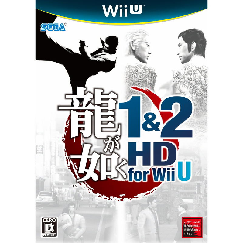 Ryu ga Gotoku 1&2 HD for Wii U image 1