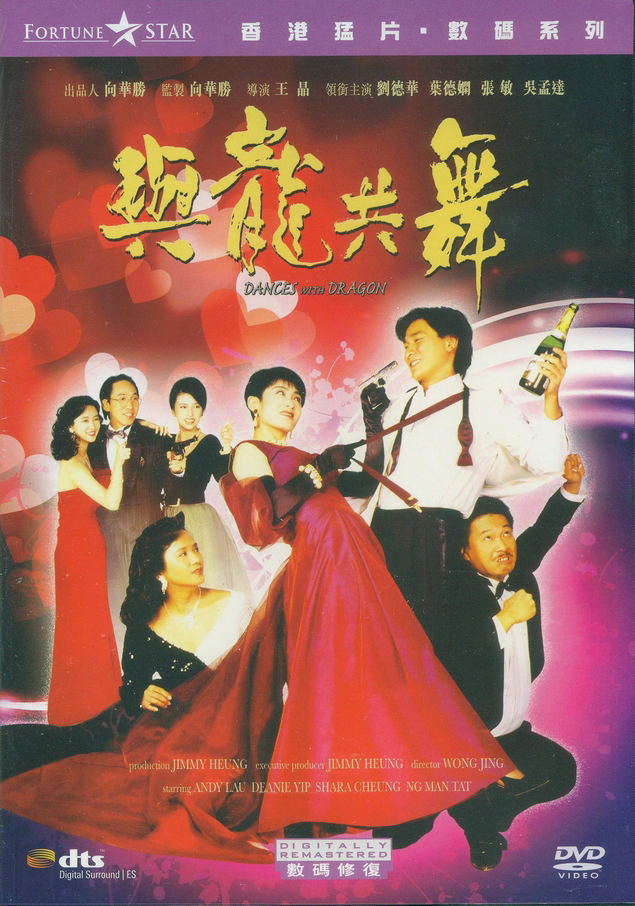 Dances With The Dragon image 1