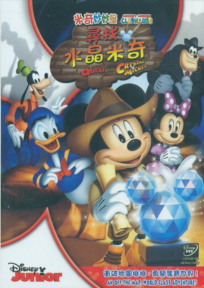 Mickey Mouse Clubhouse: Quest For The Crystal Mickey image 1