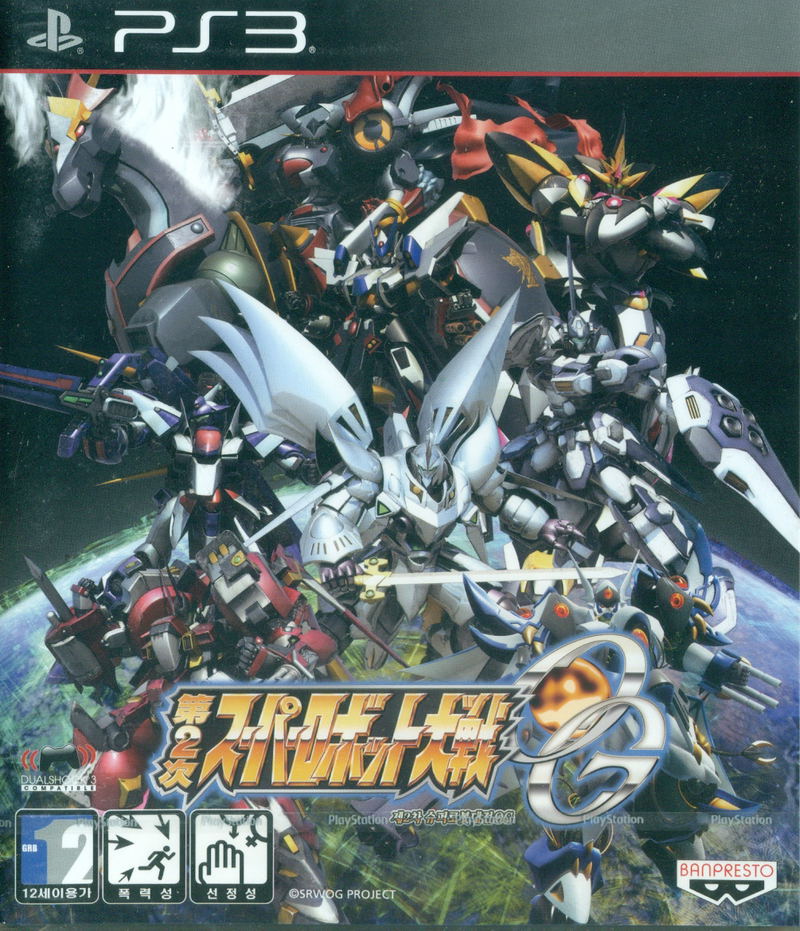 Dai-2-Ji Super Robot Taisen Original Generations (Japanese Version) image 1