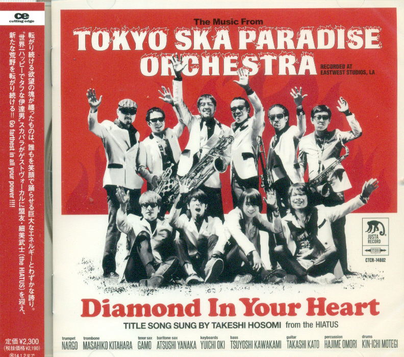Diamond In Your Heart <span class="ext ext_tentative">tentative</span> image 1