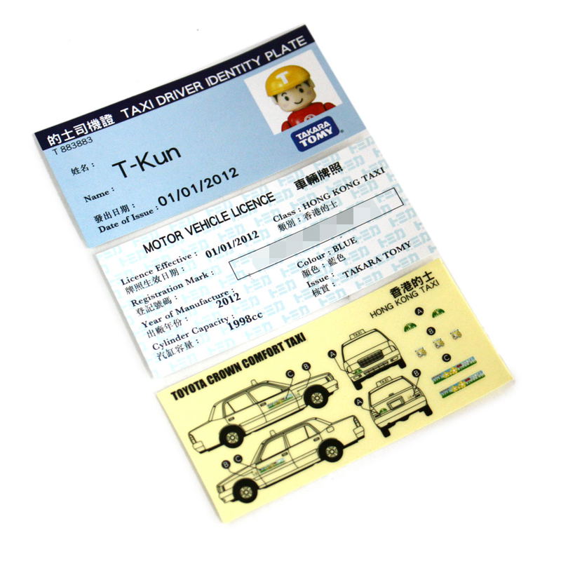 Tomica 1/63 Hong Kong Blue Taxi - Toyota CROWN COMFORT TAXI image 3