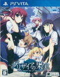Grisaia no Kajitsu: Le Fruit De La Grisaia thumbnail 1