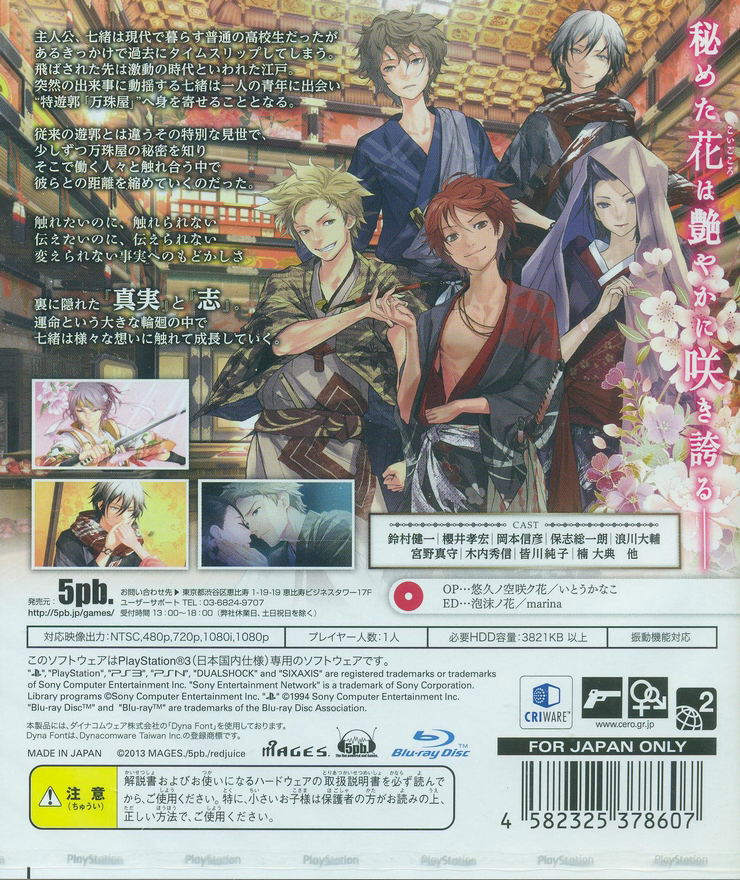 Hanasaku Manimani image 2