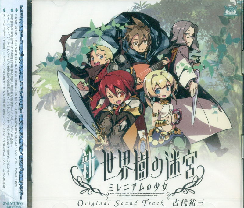 Shin Sekaiju No Meikyu: Millennium No Shoujo Original Soundtrack image 1