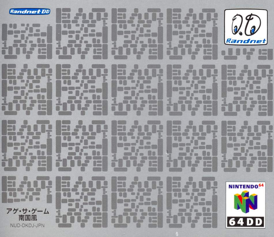 Doshin the Giant 1 for Nintendo64 DD