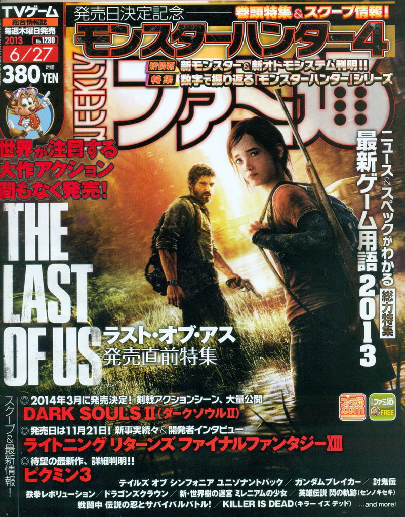 Weekly Famitsu No. 1280 (2013 06/27) image 1