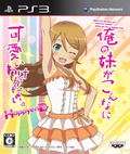 Ore no Imouto ga Konna ni Kawaii Wake ga nai: Happy End thumbnail 1