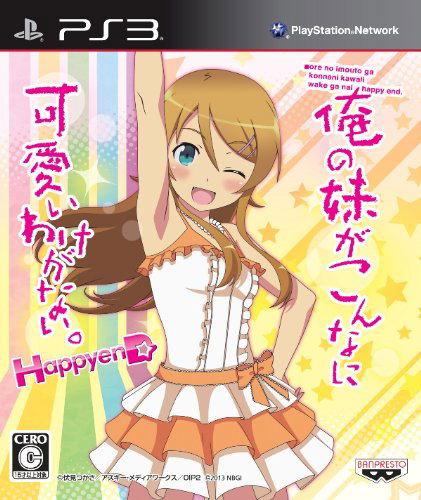 Ore no Imouto ga Konna ni Kawaii Wake ga nai: Happy End image 1