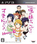 Ore no Imouto ga Konna ni Kawaii Wake ga nai: Happy End [HD Complete Box] thumbnail 2