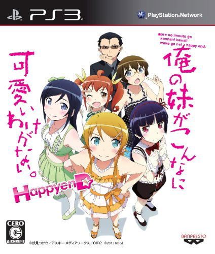 Ore no Imouto ga Konna ni Kawaii Wake ga nai: Happy End [HD Complete Box] image 2